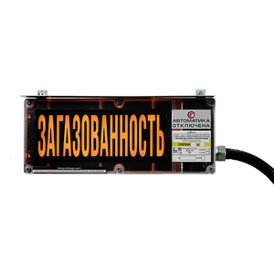 ЭКРАН-СУ-К4 Оповещатель пожарный взрывозащищенный световой указатель с дополнительной светозвуковой секцией  (табло)