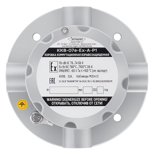 ККВ-07е-Ех-А-Р1-К Коробка коммутационная взрывозащищенная крестообразная (ал.сплав типоразмер Р1)