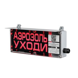 ЭКРАН-О-С-К1 Оповещатель пожарный общепромышленный световой