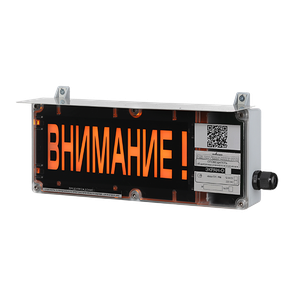 ЭКРАН-О-СУ-К1 Оповещатель пожарный общепромышленный световой указатель