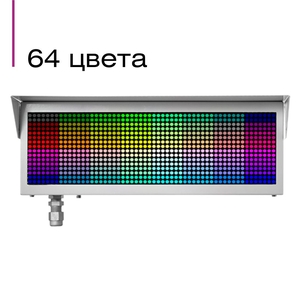 ЭКРАН-ИНФО-RGB-a-О Оповещатель пожарный общепромышленный многоцветный адресный ДPRO