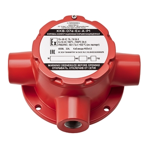 ККВ-07е-Ех-А-Р1-Т Коробка коммутационная взрывозащищенная тройниковая (ал.сплав типоразмер Р1)