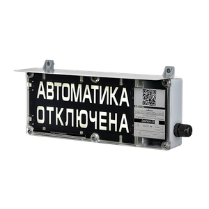 ЭКРАН-О-СЗ-К1  Оповещатель пожарный общепромышленный светозвуковой