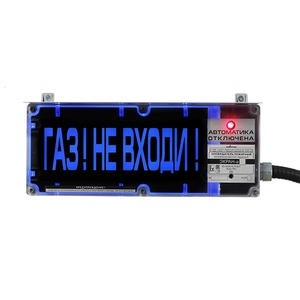 ЭКРАН-а-O-СЗ-К2-ДPRO Оповещатель пожарный общепромышленный светозвуковой c доп. световой секцией адресный ДPRO