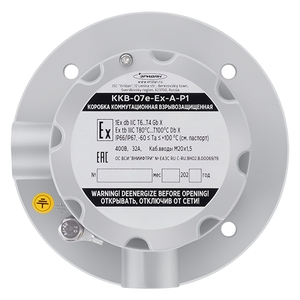 ККВ-07е-Ех-А-Р1-У Коробка коммутационная взрывозащищенная угловая  (ал.сплав, типоразмер Р1)