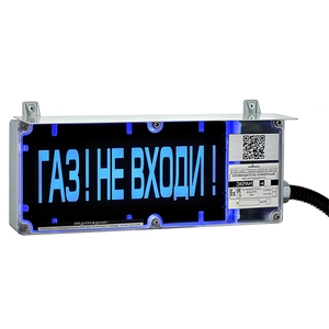 ЭКРАН-С-К3 (табло) Оповещатель пожарный взрывозащищенный световой с доп. звуковой секцией