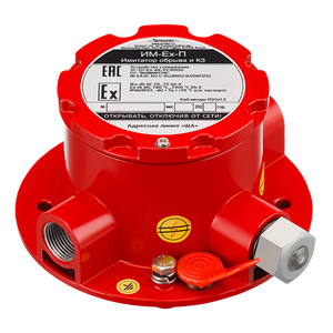ИМ-Ех-П Имитатор обрыва и короткого замыкания (УС-07-M1150)