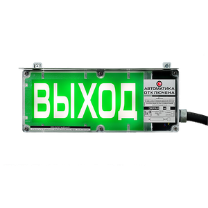 ЭКРАН-С-К2 (табло) Оповещатель пожарный взрывозащищенный световой с доп. световой секцией