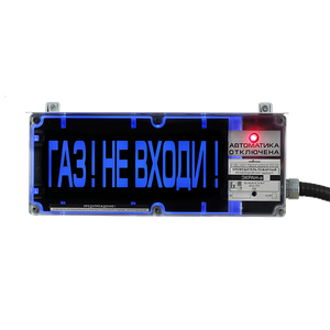 ЭКРАН-а-С-К2-ДPRO Оповещатель пожарный взрывозащищенный световой с доп. световой секцией адресный ДPRO