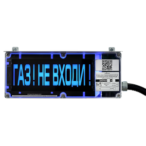 ЭКРАН-СЗ-К1 Оповещатель пожарный взрывозащищенный светозвуковой (табло)