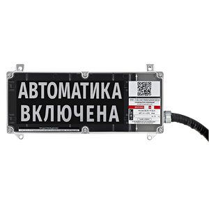 ЭКРАН-а-С-К1-ДPRO Оповещатель пожарный взрывозащищенный световой адресный ДPRO
