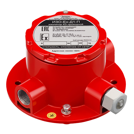 ИЗО-Ex-Д1-П Изолятор КЗ проходной (УС-07-M1108)