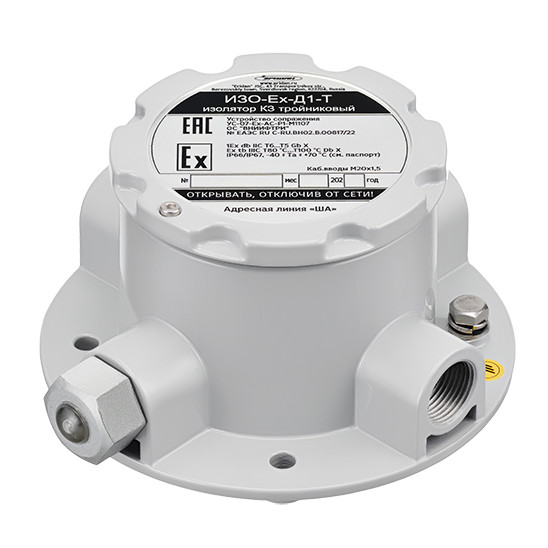 ИЗО-Ex-Д1-Т Изолятор КЗ тройниковый (УС-07-M1107)