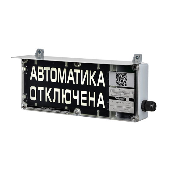 ЭКРАН-О-СЗ-К1  Оповещатель пожарный общепромышленный светозвуковой