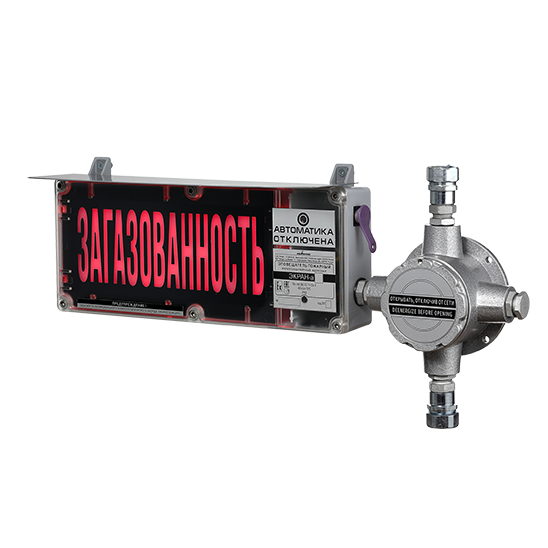 ЭКРАН-С-ККВ-К4 Оповещатель пожарный взрывозащищенный световой с доп. светозвуковой секцией и с клеммной коробкой