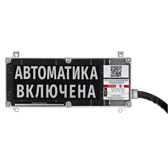 ЭКРАН-а-С-К1-ДPRO Оповещатель пожарный взрывозащищенный световой адресный ДPRO
