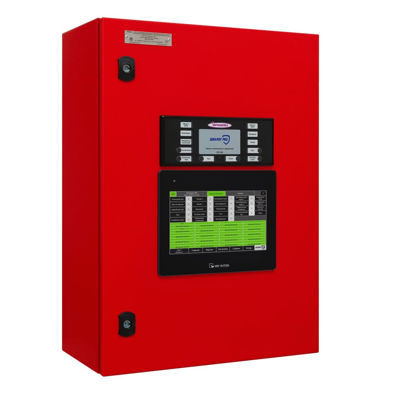 ППКУП Диалог PRO