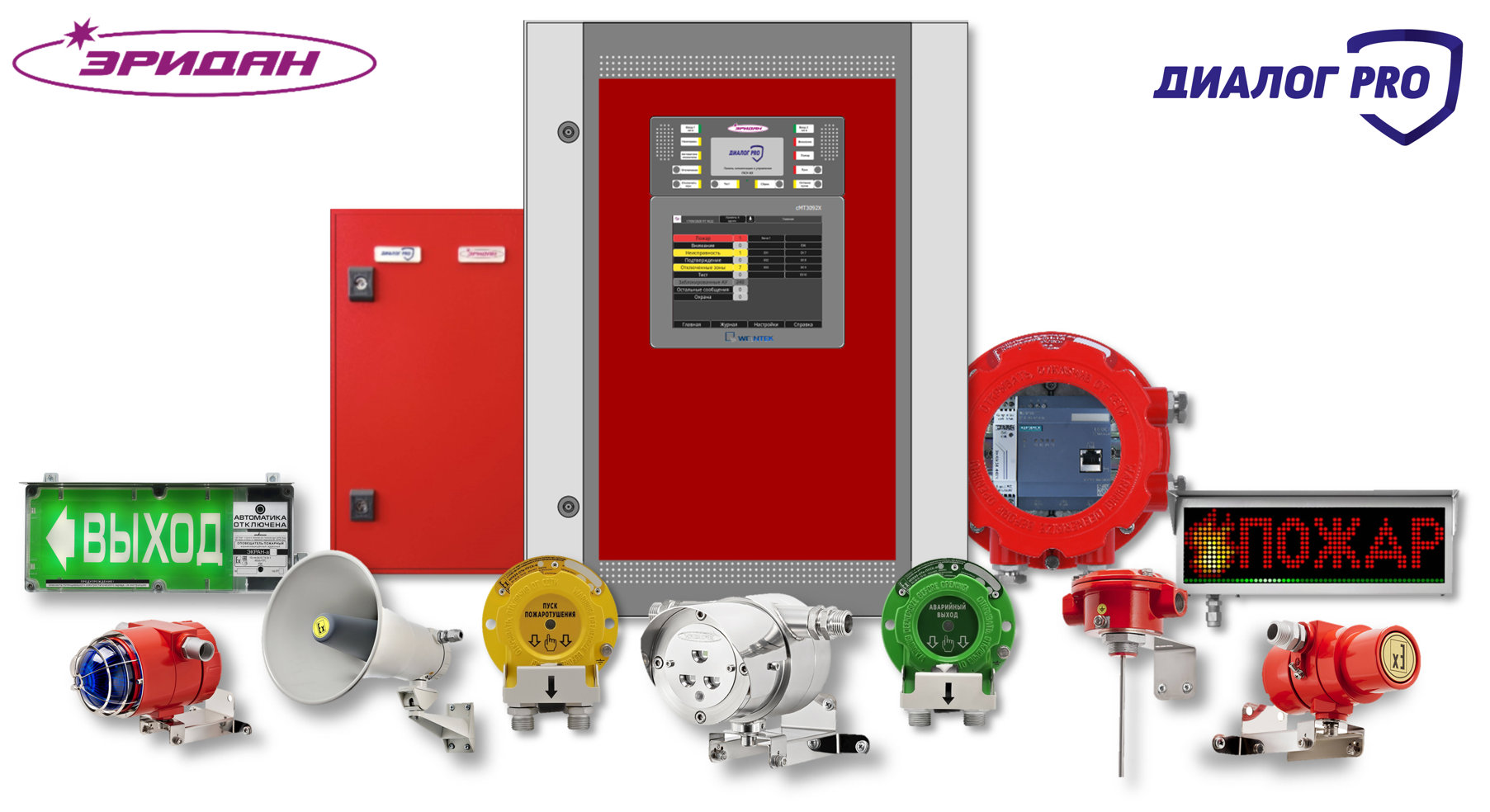 ППКУП «Диалог Pro» - система автоматической противопожарной защиты предприятий